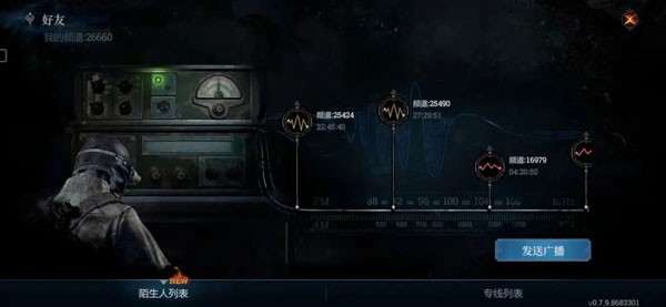 冰汽时代最后的家园官方正版