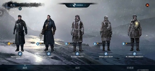 冰汽时代最后的家园官方正版