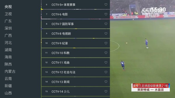 七星电视直播TV新