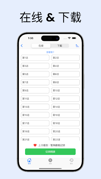 mangaboya去广告