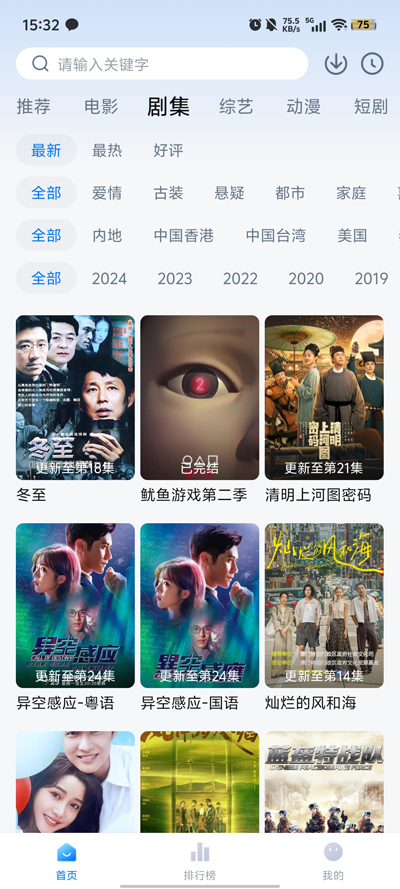 松子影视去广告截图4