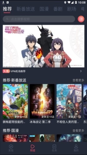 次元站app官方最新版4