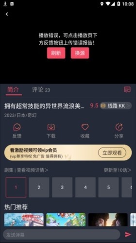 次元站app官方最新版6