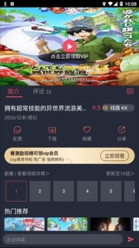 次元站app官方最新版5