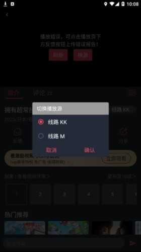次元站app官方最新版7
