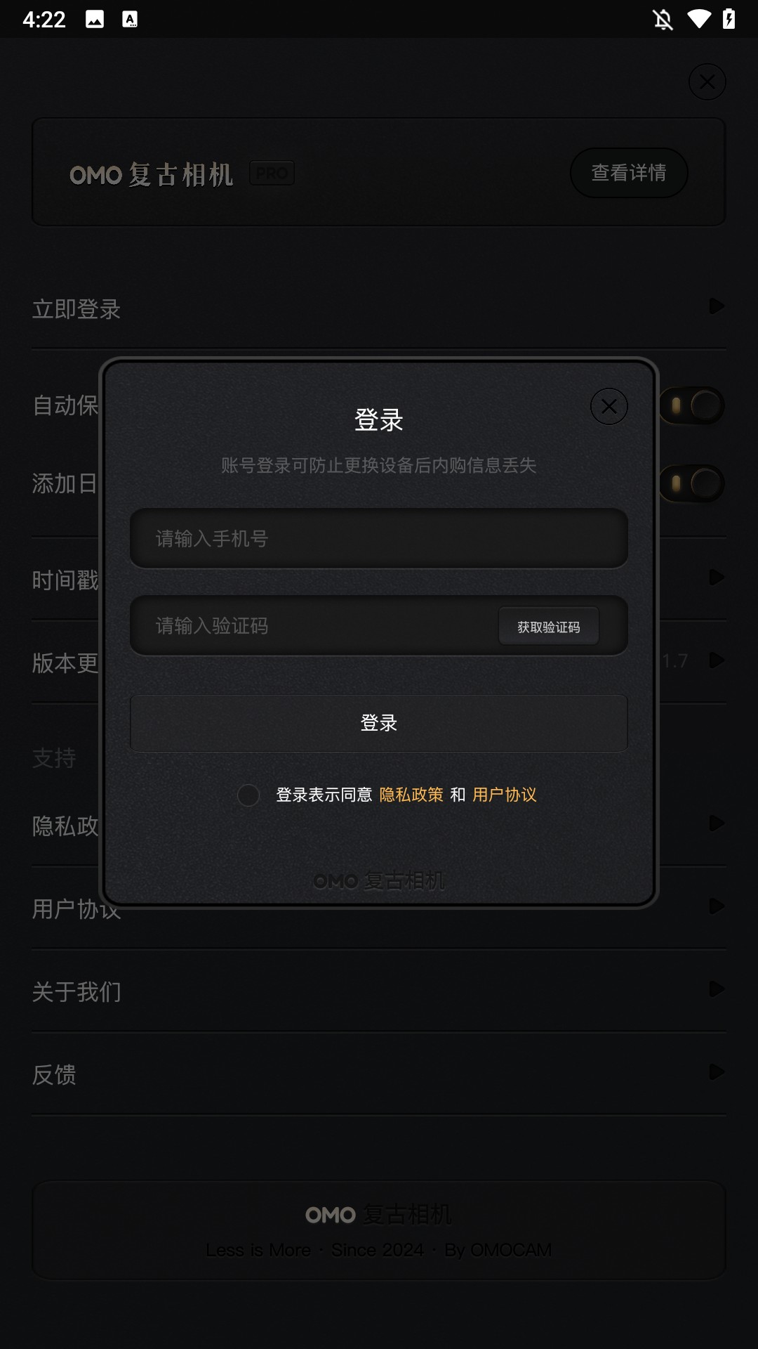 OMO复古相机免费版