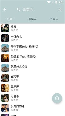 天天悦听音乐