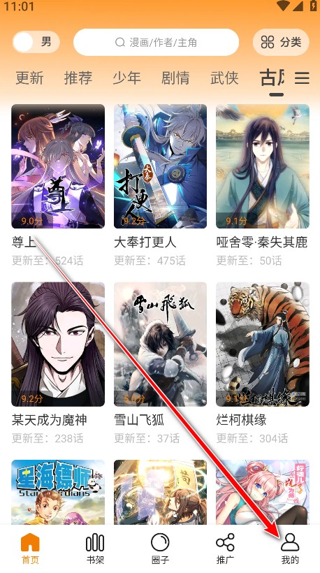 美漫园最新版本