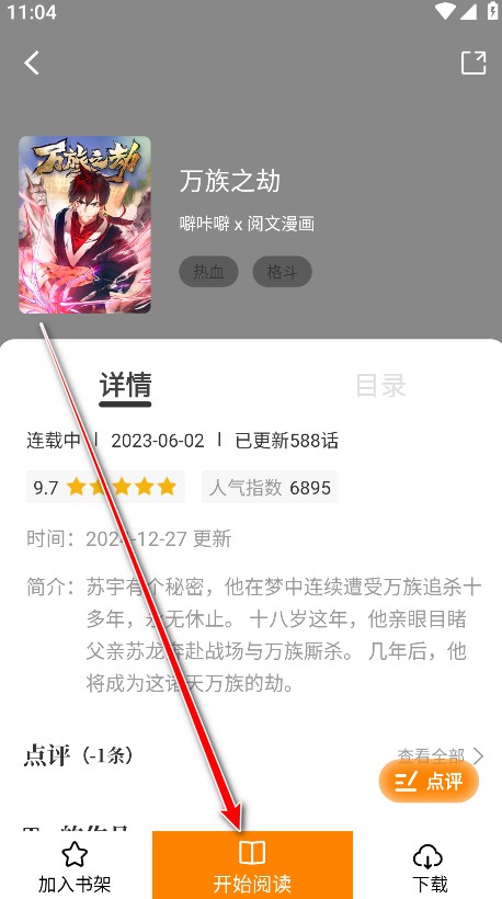 美漫园最新版本