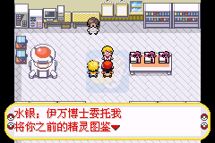 口袋妖怪黑暗的升起2手机版截图4