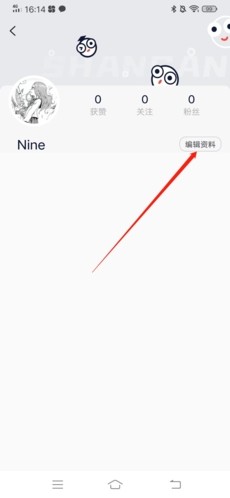 小白考研怎么改名字2