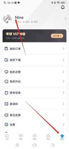 小白考研怎么改名字1