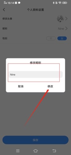 小白考研怎么改名字4