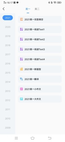 小白考研怎么学英语2