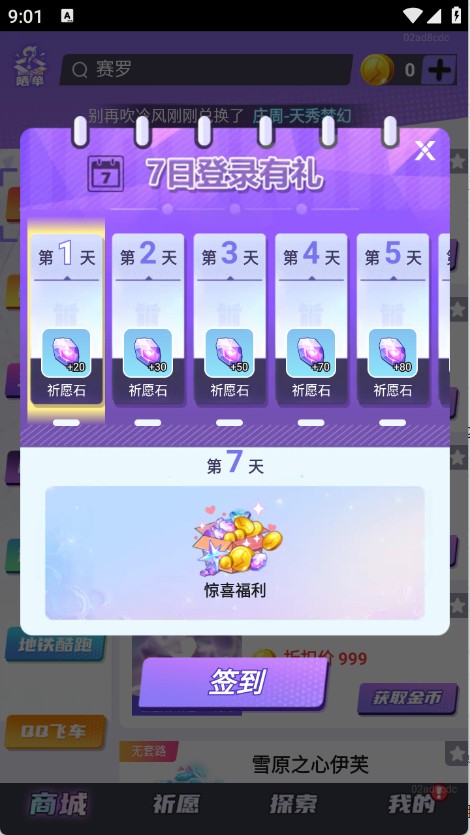 全皮妙妙屋