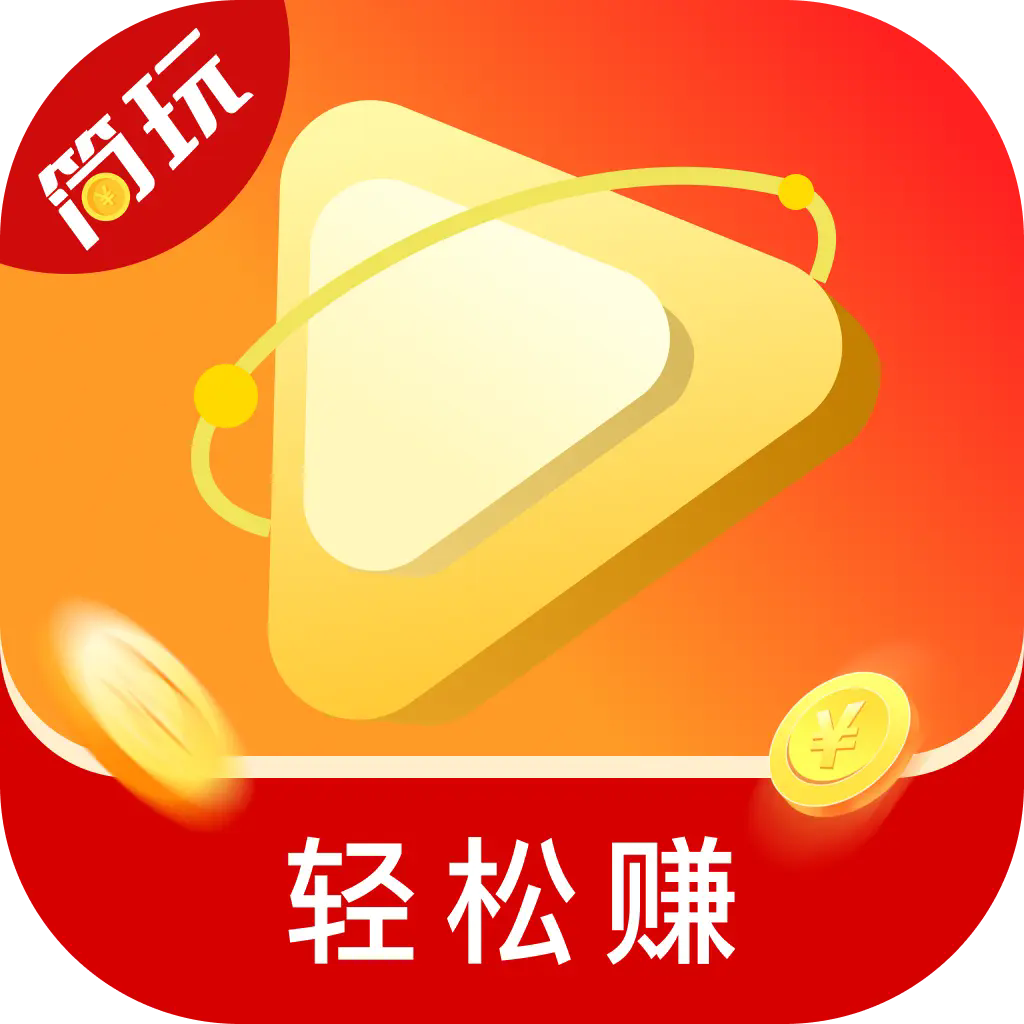 简玩剧场app