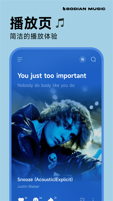 波点音乐最新版本截图5
