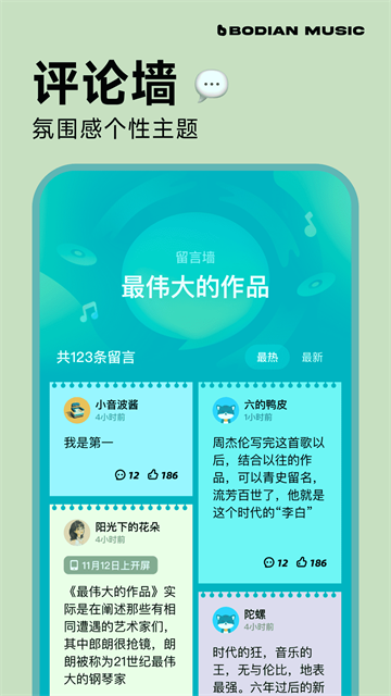 波点音乐最新版本截图3