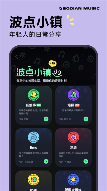 波点音乐最新版本截图4