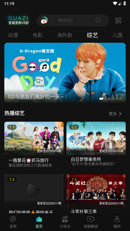 瓜子影视电视盒子版截图4