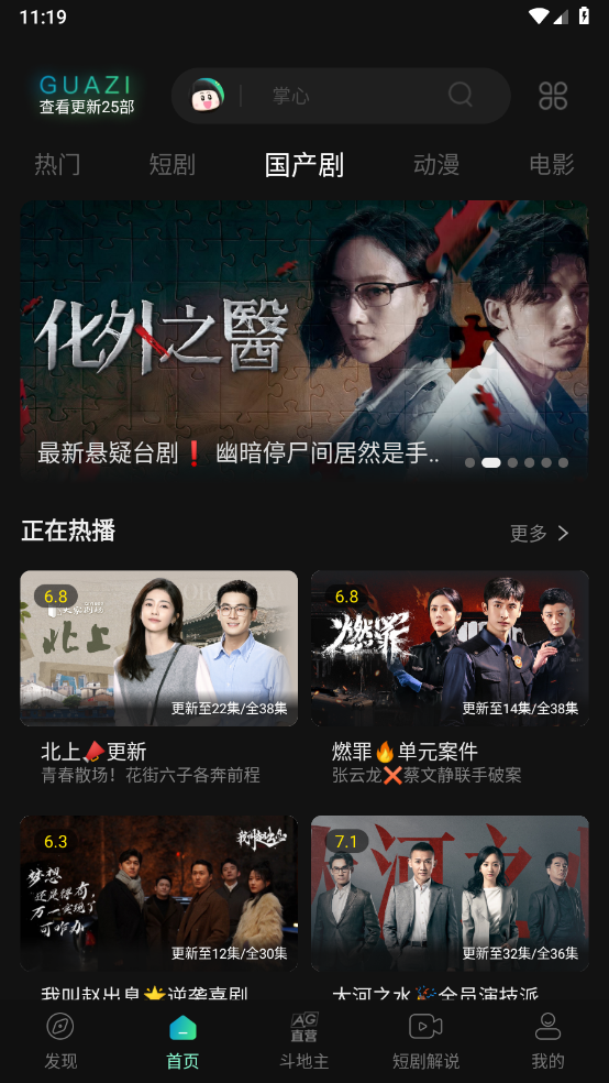 瓜子影视电视盒子版截图2