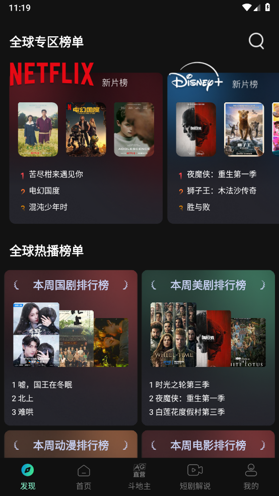 瓜子影视电视盒子版截图1