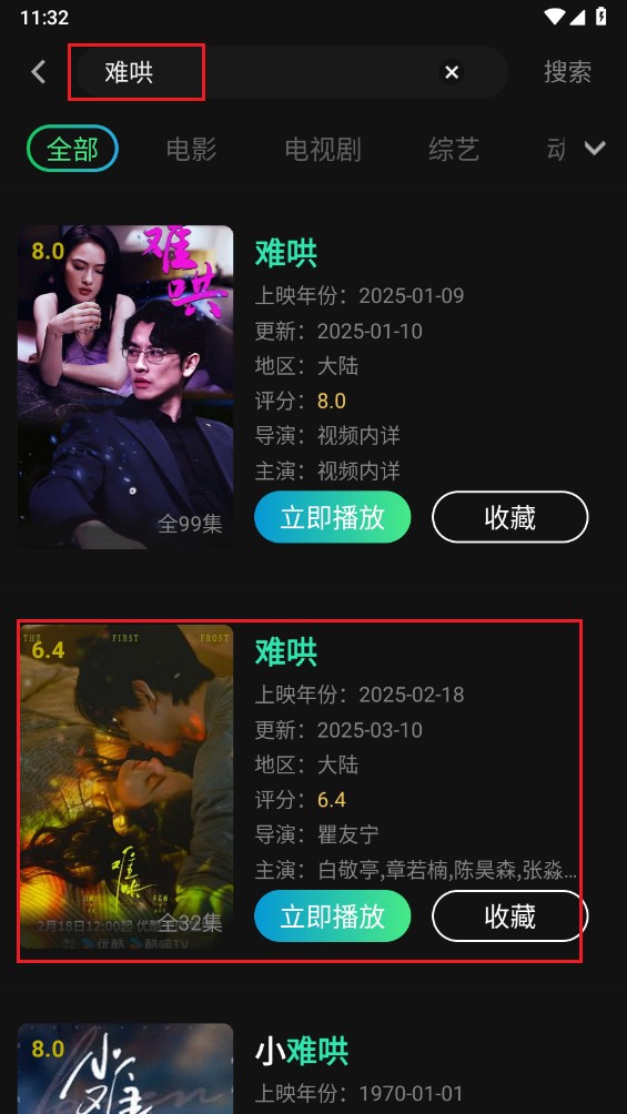 瓜子影视最新版