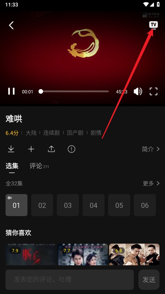 瓜子影视最新版