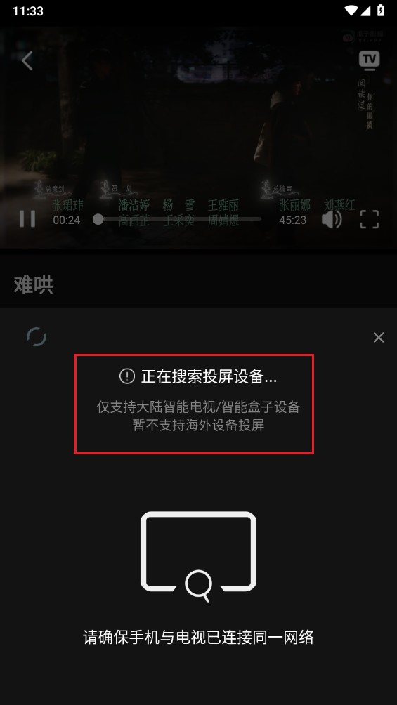 瓜子影视最新版