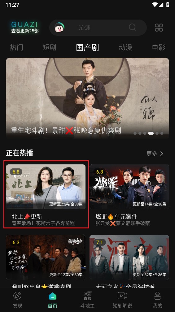 瓜子影视最新版