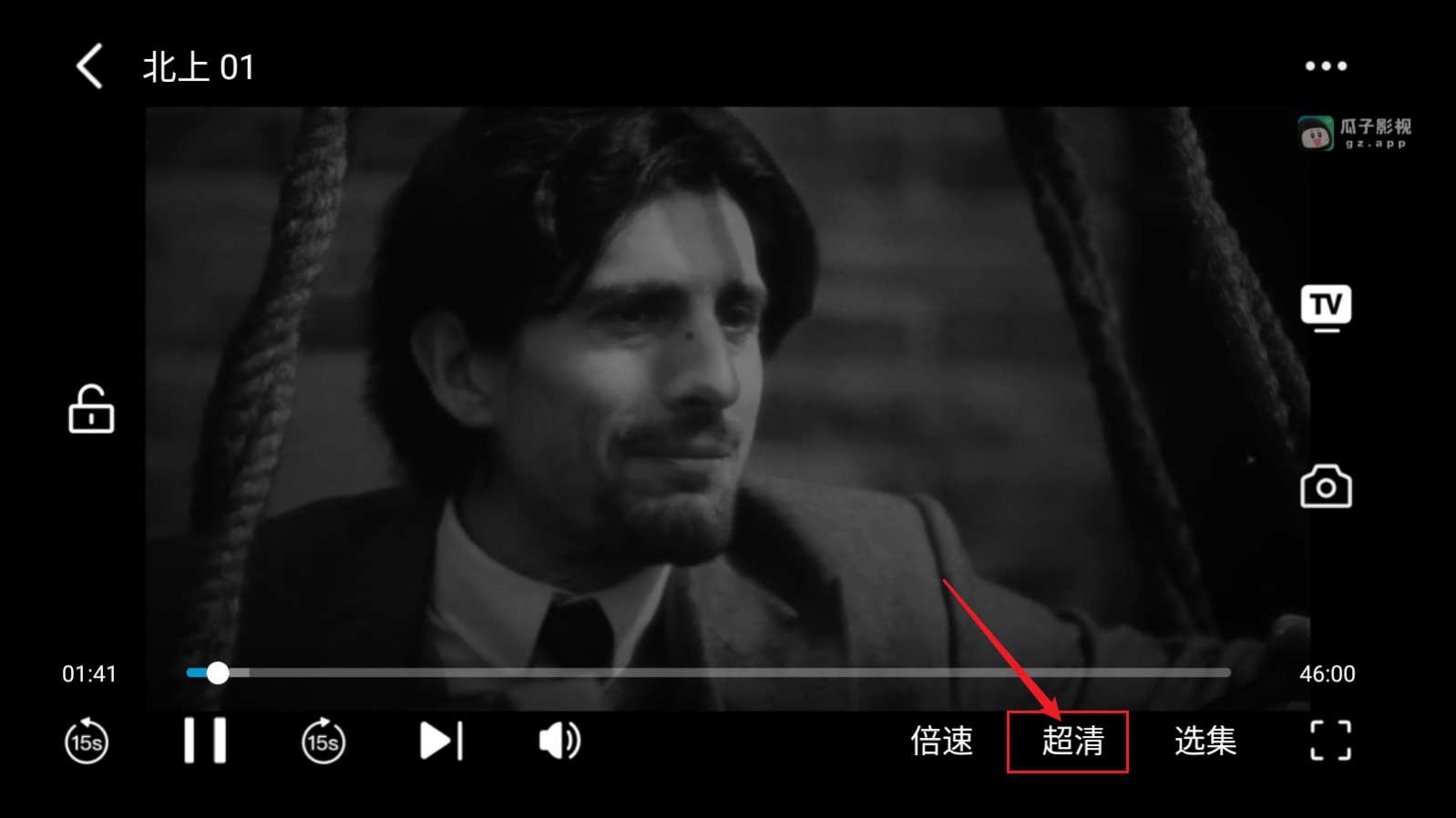 瓜子影视最新版