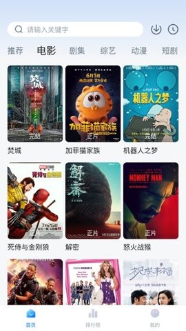 松子影视tv版截图3