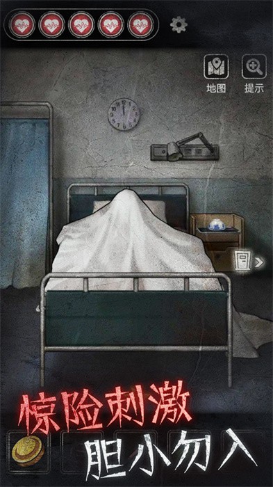 浮路病院手机版截图4