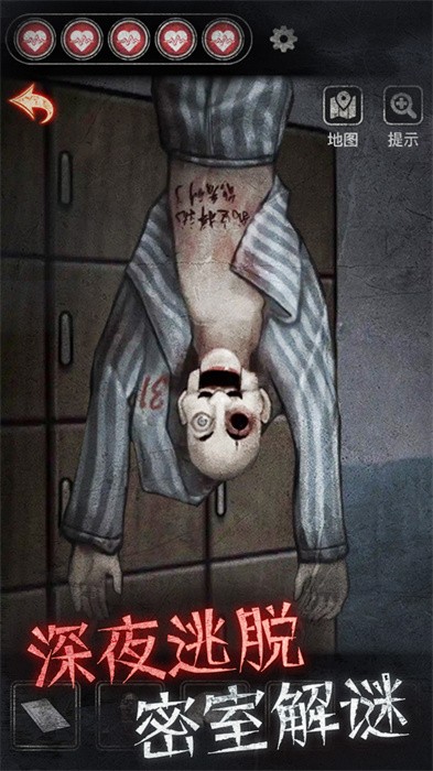 浮路病院手机版截图2