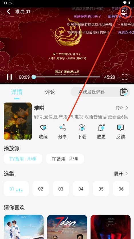 瓜萌视频app免费版