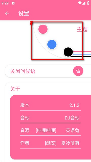 英语兔音标学习软件