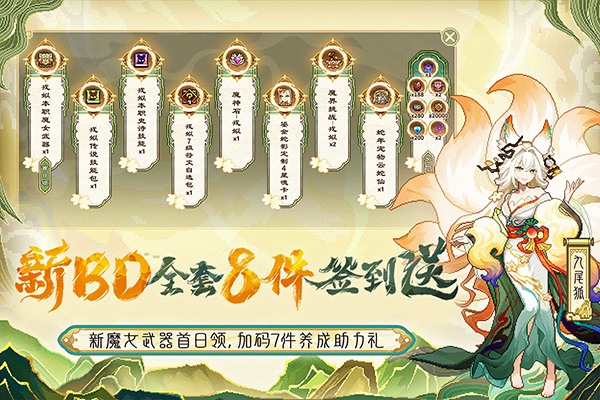 我的勇者官方版本截图1