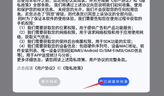 空气质量指数天气