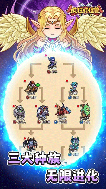 疯狂打怪兽免广告