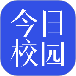 今日校园假条生成器