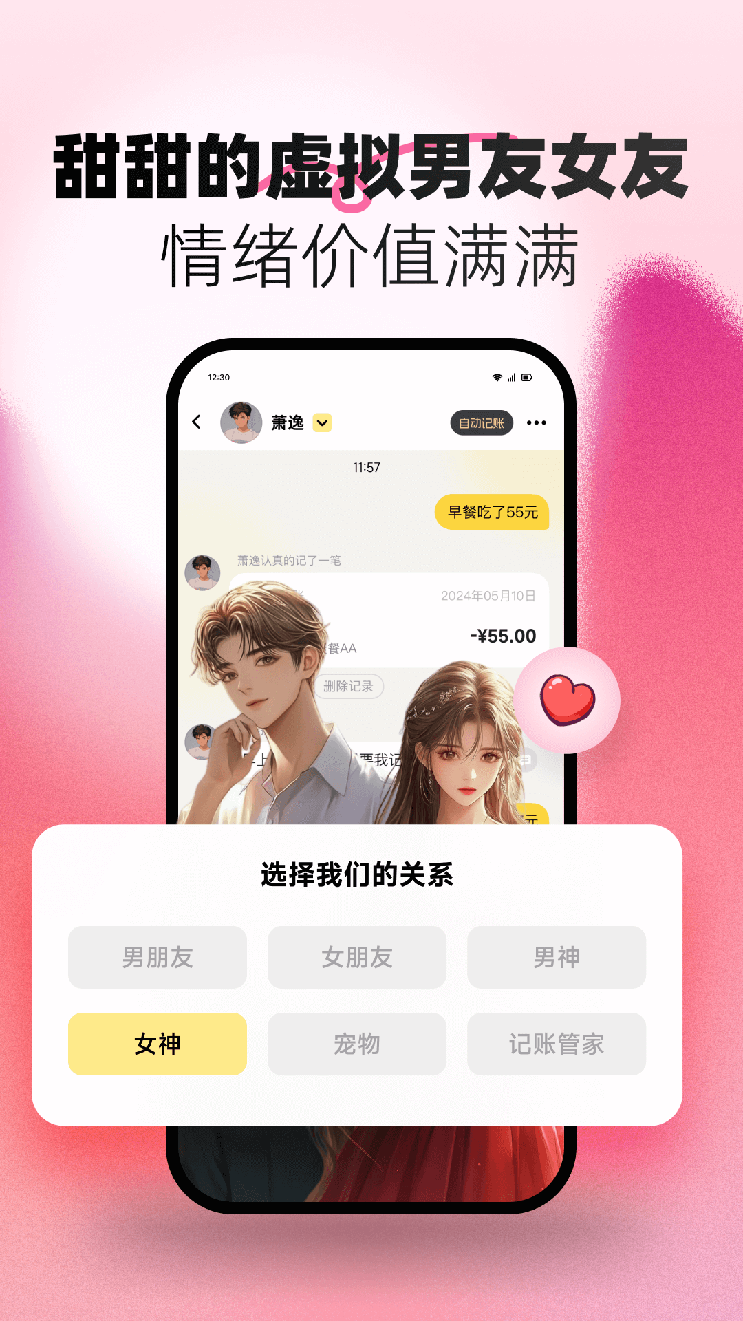 小乖记账app官网版截图2