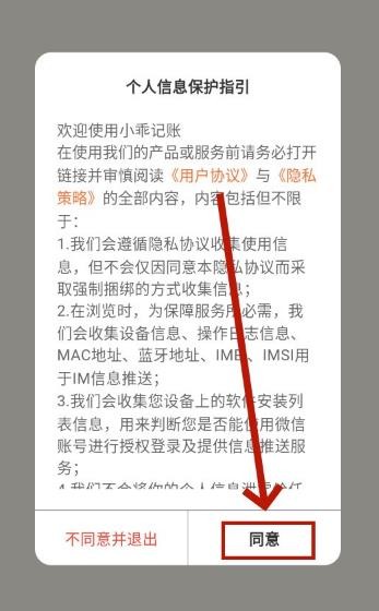 小乖记账app官方版