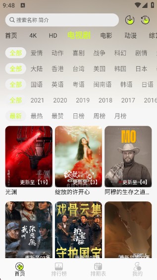 榴莲4K官方版最新版下载