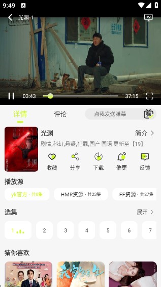 榴莲4K官方版最新版下载