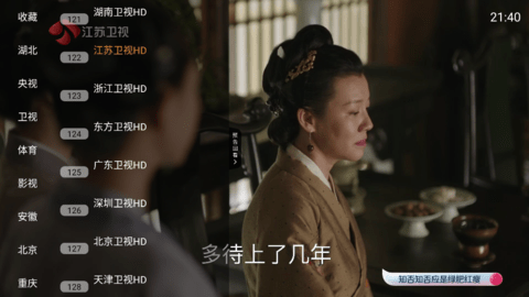 云帆tv直播截图3