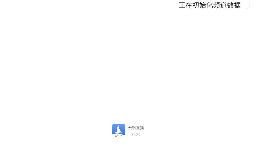 云帆直播电视版