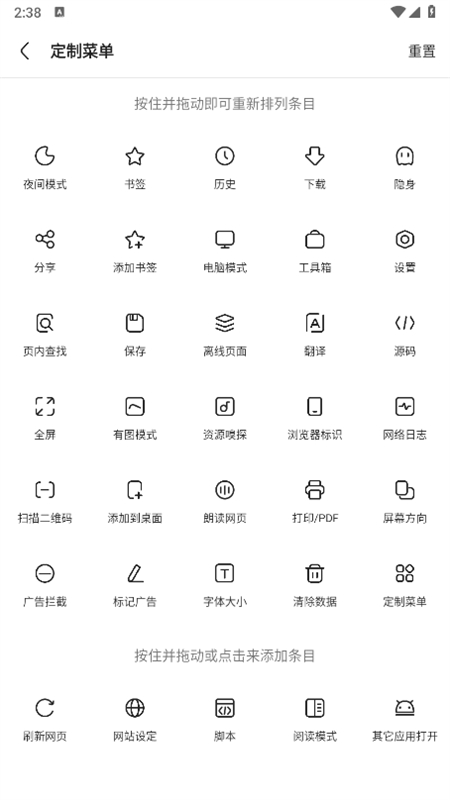via浏览器安卓版截图4