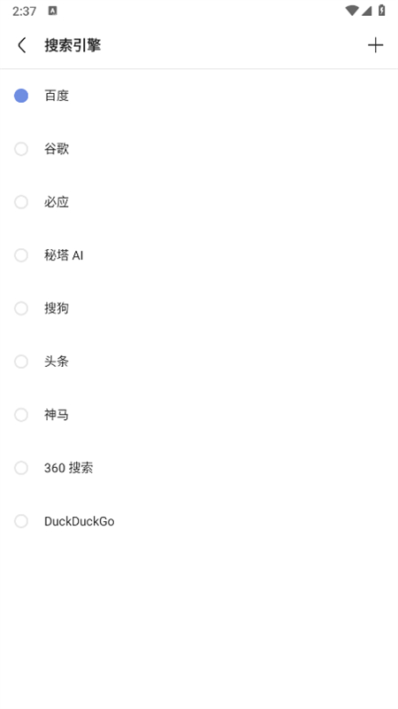 via浏览器安卓版截图3