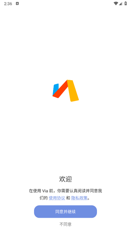 via浏览器安卓版截图1