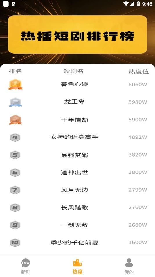 免费剧次元截图3